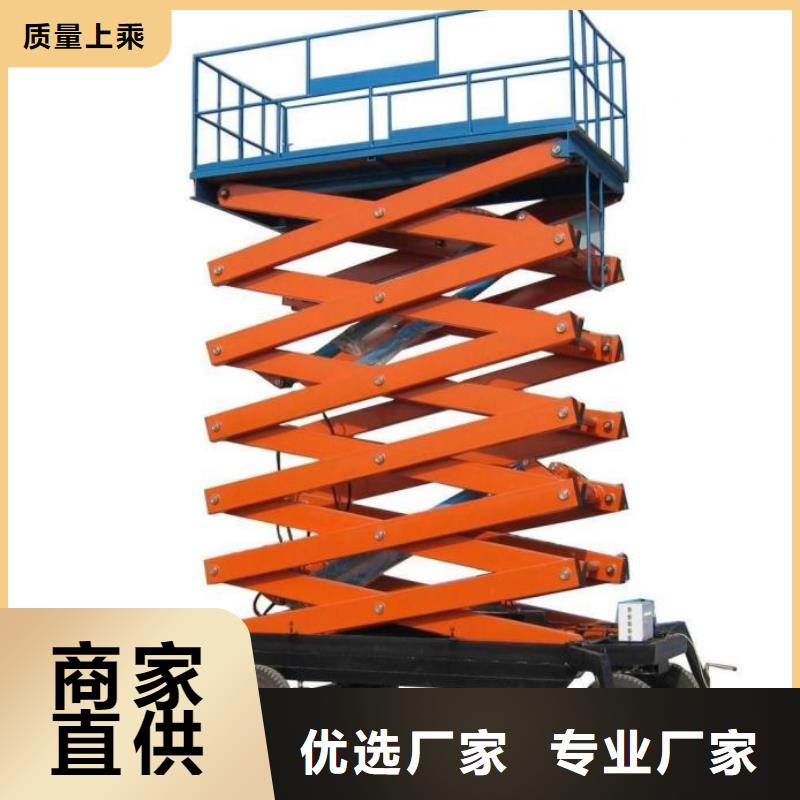剪叉式升降机公司