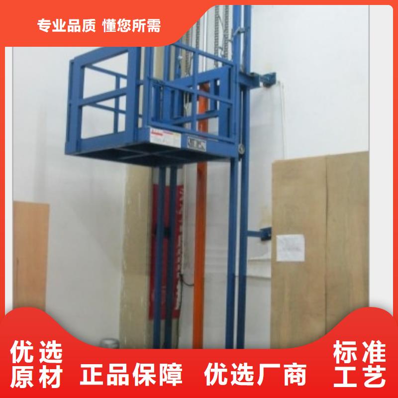 【货物升降平台别墅电梯定制销售售后为一体】
