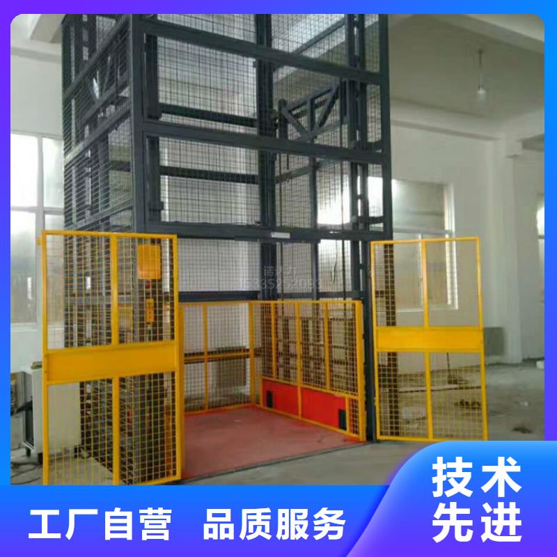 导轨式升降平台厂家电话