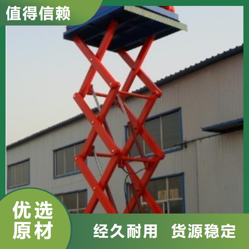 【货物升降平台别墅电梯定制销售售后为一体】