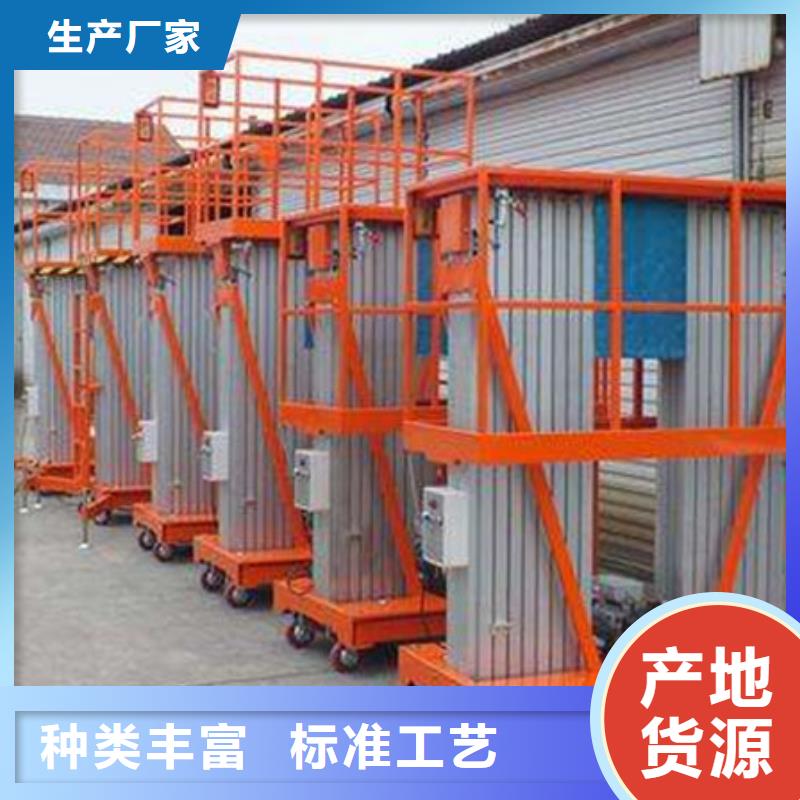 剪叉式升降机公司