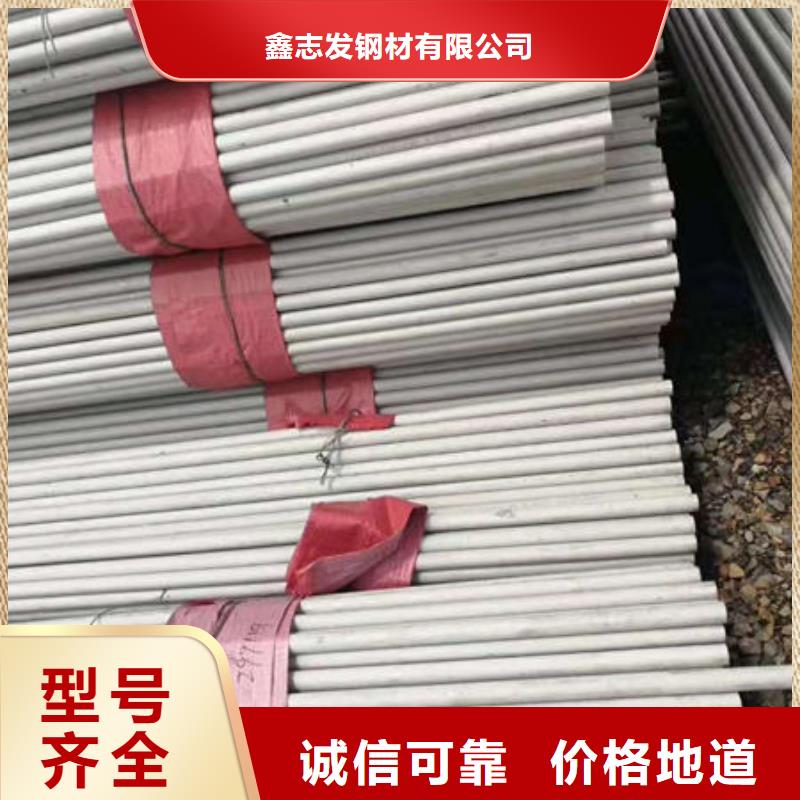 支持定制批发鑫志发有现货的310S不锈钢流体管生产厂家