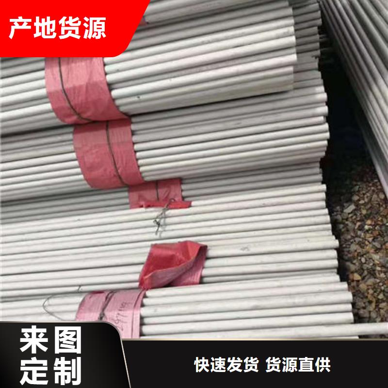 直销《鑫志发》高品质316不锈钢管厂商