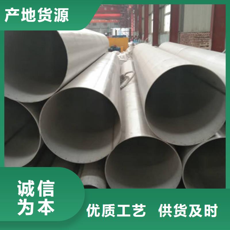 咨询[鑫志发]2205大口径不锈钢管 的厂家-鑫志发钢材有限公司