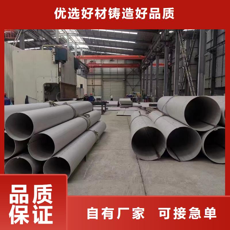 现货采购(鑫志发)316大口径厚壁钢管厂家直供