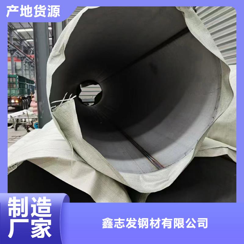 【304不锈钢工业管加工定制】-工厂认证【鑫志发】