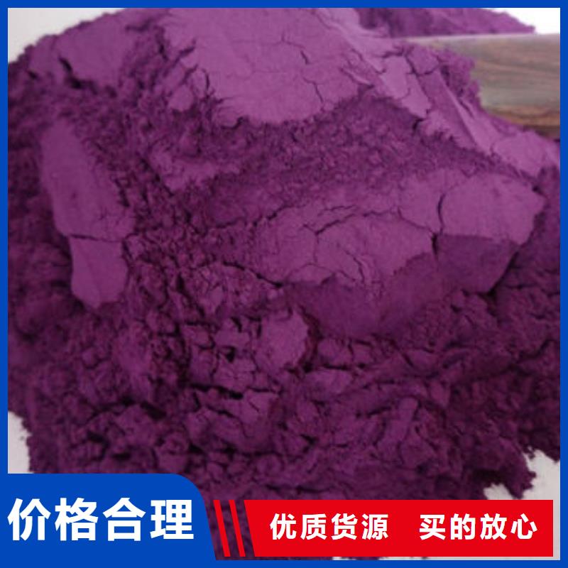 【紫薯雪花粉性价比高】-种类多质量好(乐农)