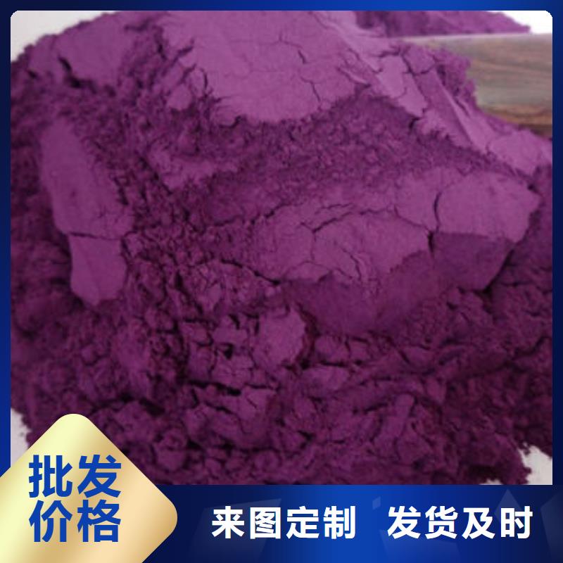 【紫薯面粉出厂价格】-大库存无缺货危机《乐农》