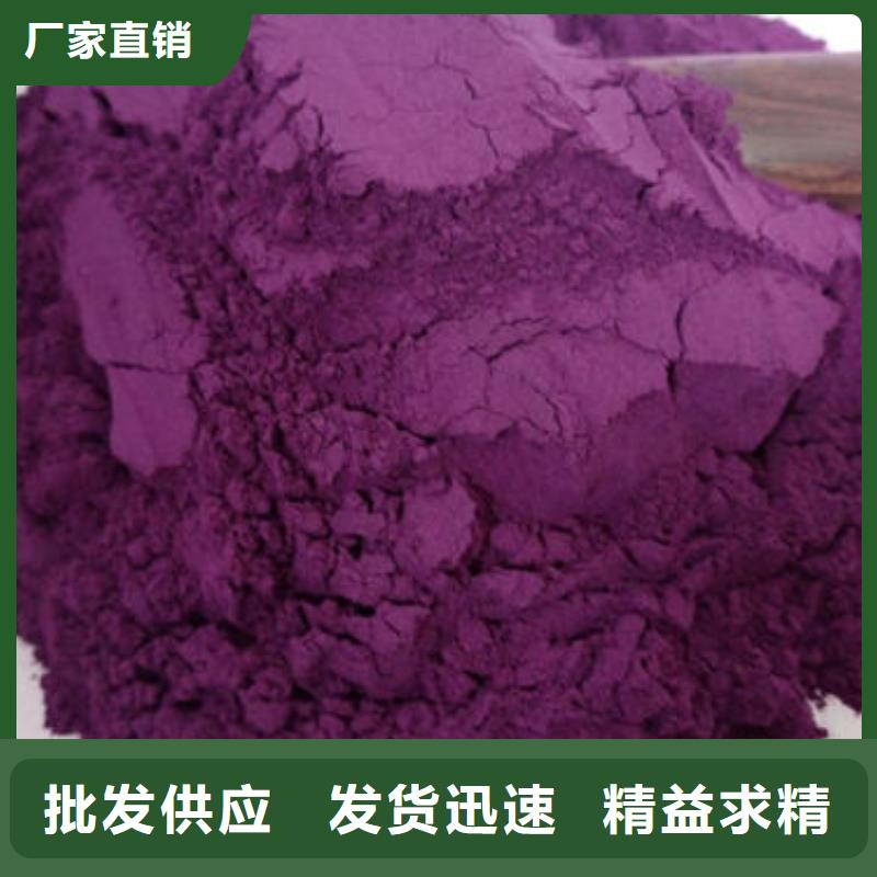 购买【乐农】紫薯粉图片