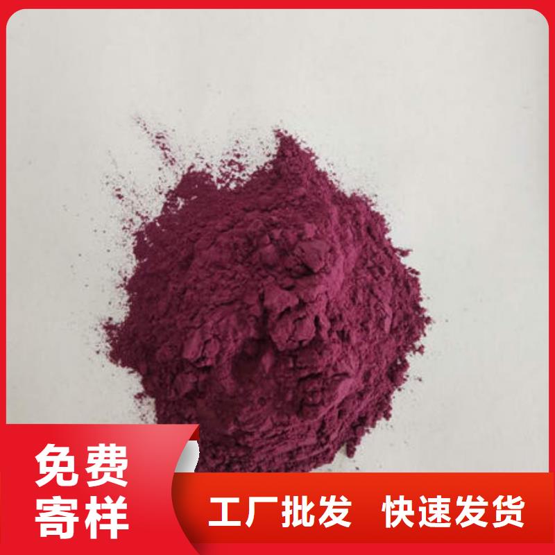 咨询[乐农]紫薯熟粉品质优