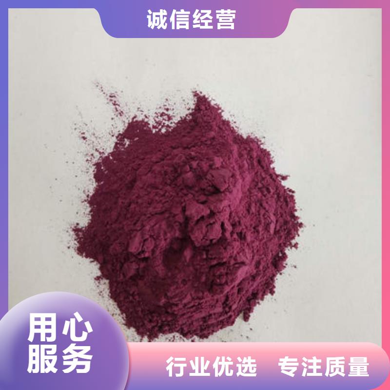 自产自销【乐农】紫薯粉源头厂家
