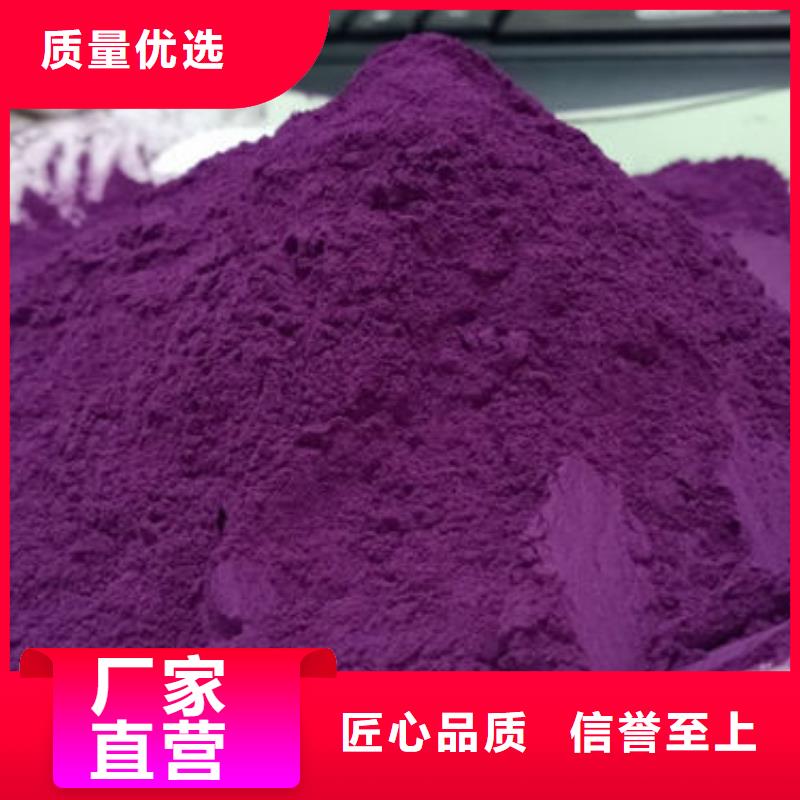 专业设计乐农紫薯面粉源头厂家