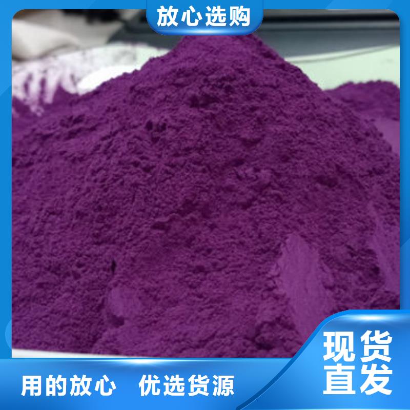 紫甘薯粉实力厂家- 本地 量大从优_客户案例