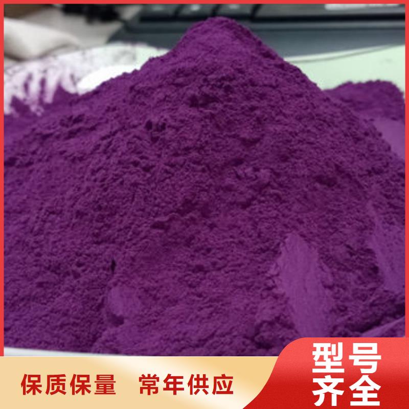 精选优质材料乐农紫薯熟粉价格优惠