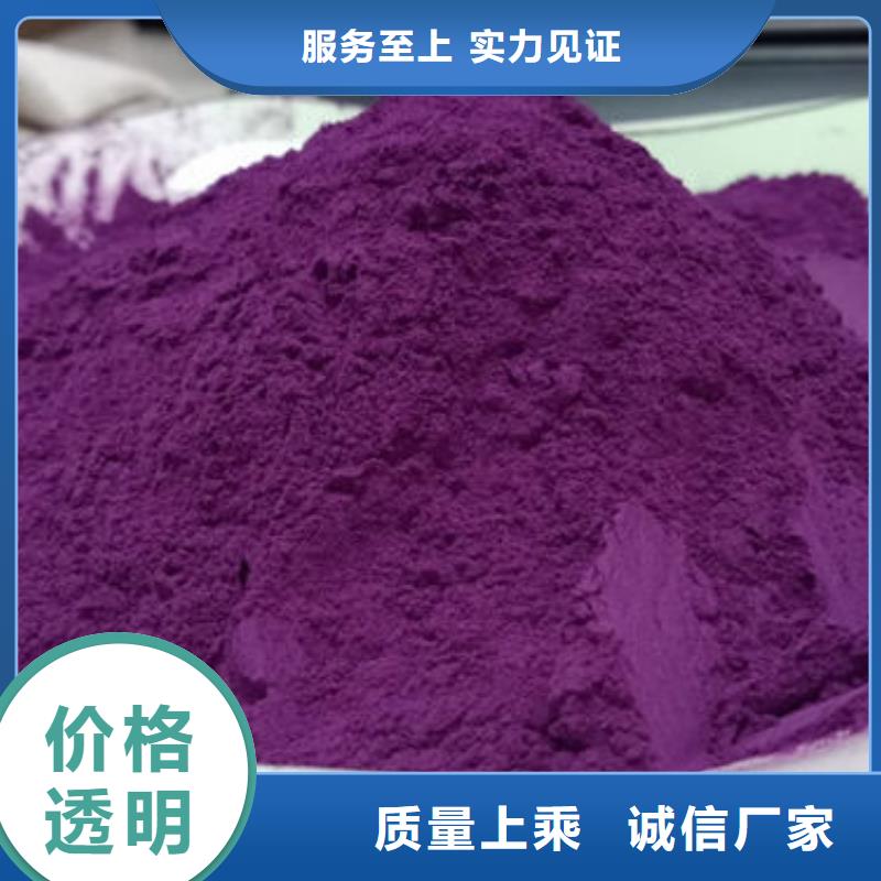 满足您多种采购需求《乐农》紫薯熟粉供应商