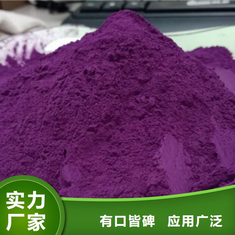 专注品质乐农紫薯粉全国发货