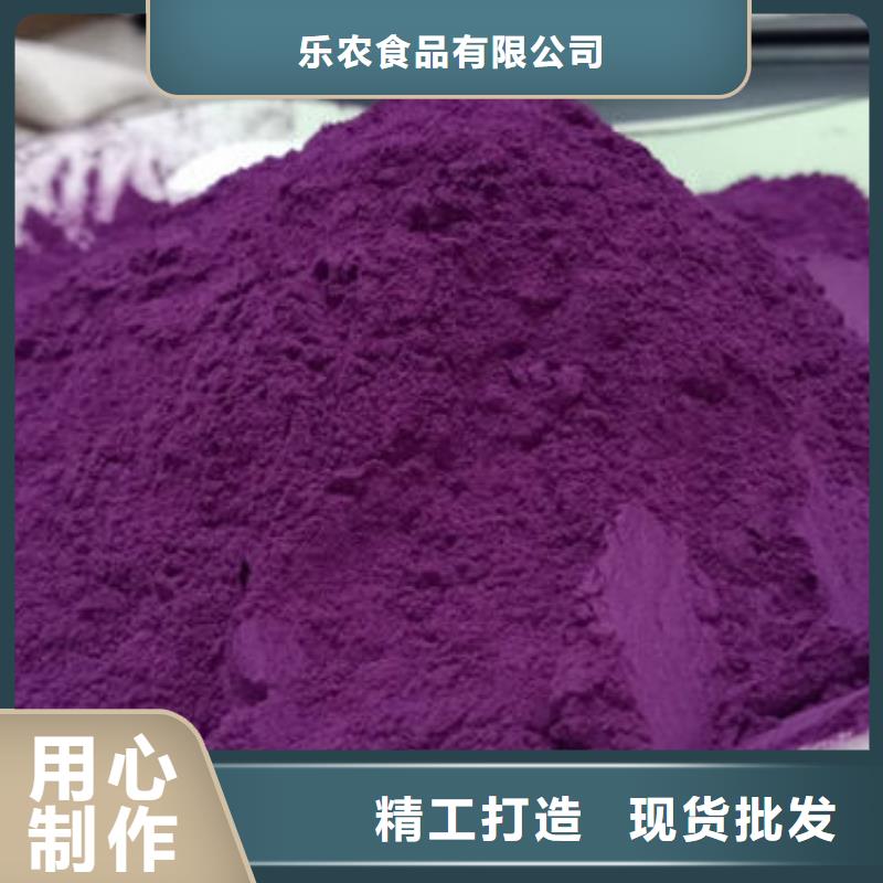 自产自销【乐农】紫薯粉源头厂家