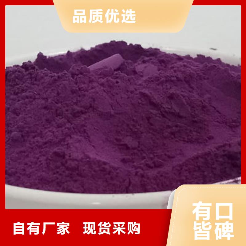 【紫薯面粉生产厂家】-品种全【乐农】