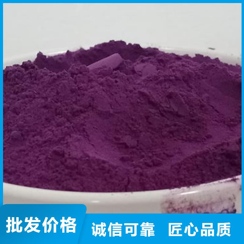 专注品质乐农紫薯粉全国发货