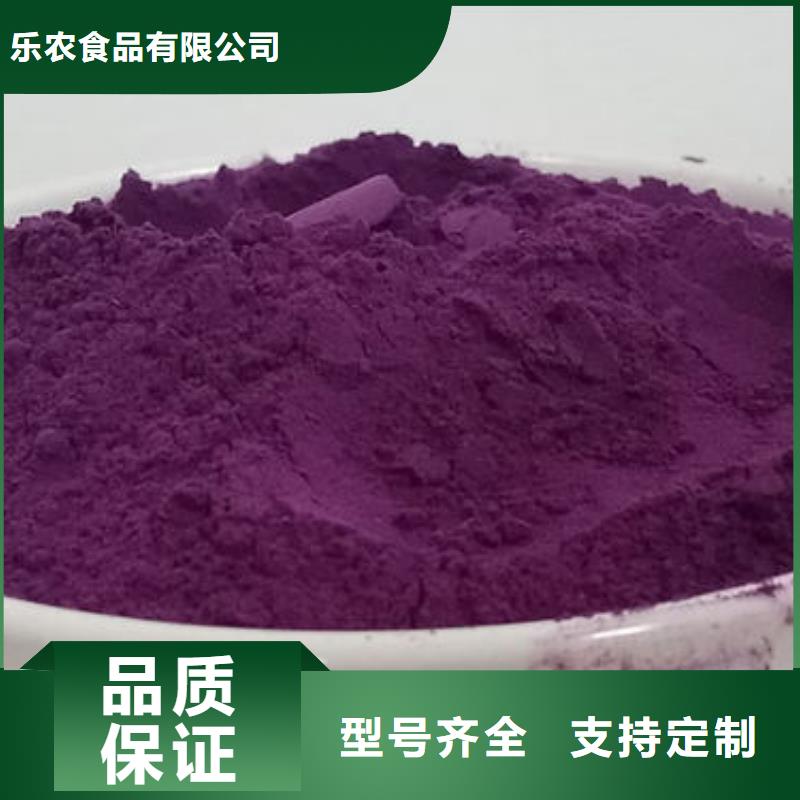 精选优质材料乐农紫薯熟粉价格优惠