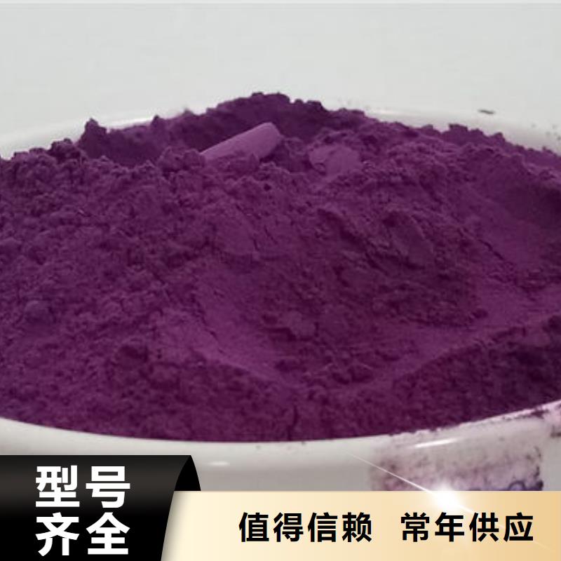 层层质检乐农紫甘薯粉多重优惠