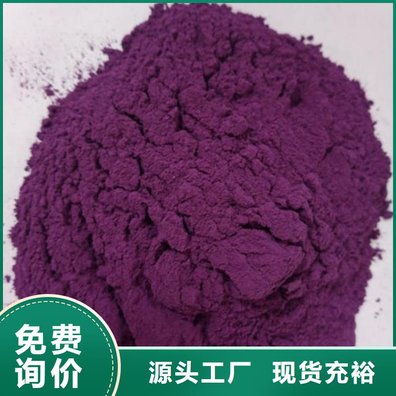 层层质检乐农紫甘薯粉多重优惠