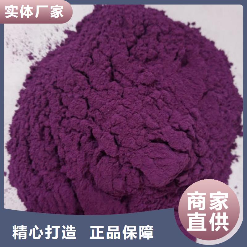 卓越品质正品保障乐农紫薯生粉生产厂家
