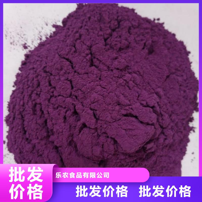 咨询【乐农】紫薯熟粉良心厂家