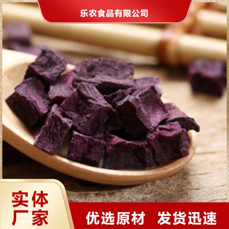 东方市紫薯丁批发