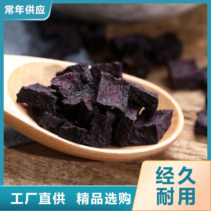 使用方法(乐农)紫薯丁种植基地