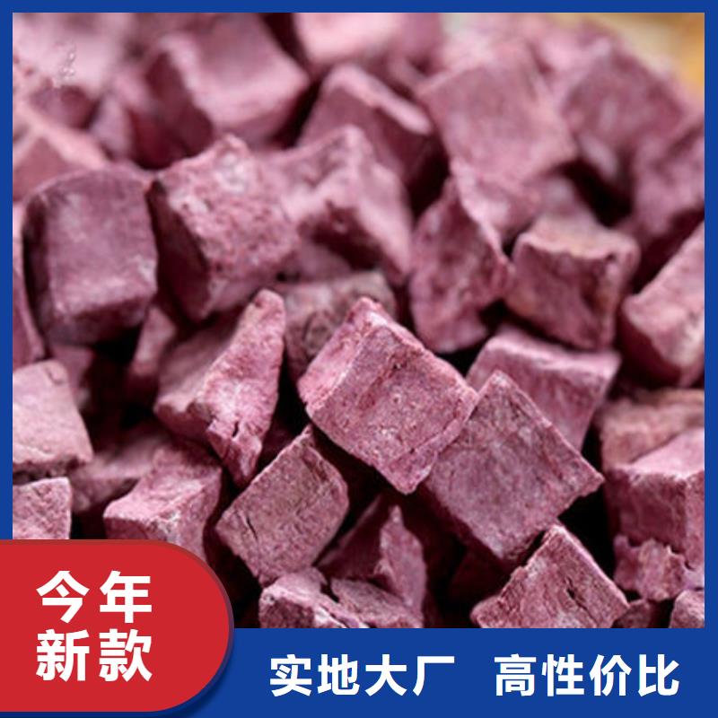 【
紫红薯丁10年经验】-价格实惠<乐农>