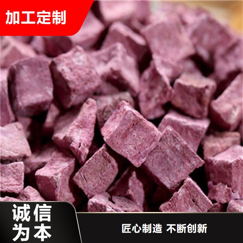 大厂生产品质【乐农】
紫薯熟丁现货供应