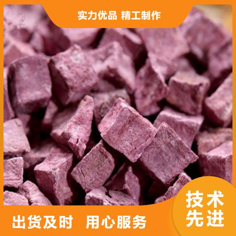 一致好评产品[乐农]紫薯粒品质保证