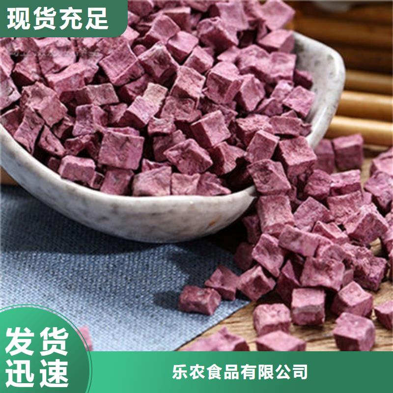 【
紫红薯丁10年经验】-价格实惠<乐农>