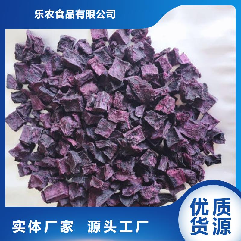 订购【乐农】
紫薯熟丁品质保障
