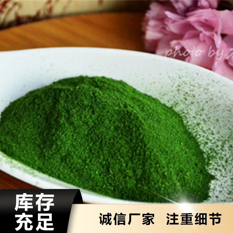 菠菜粉品质过关