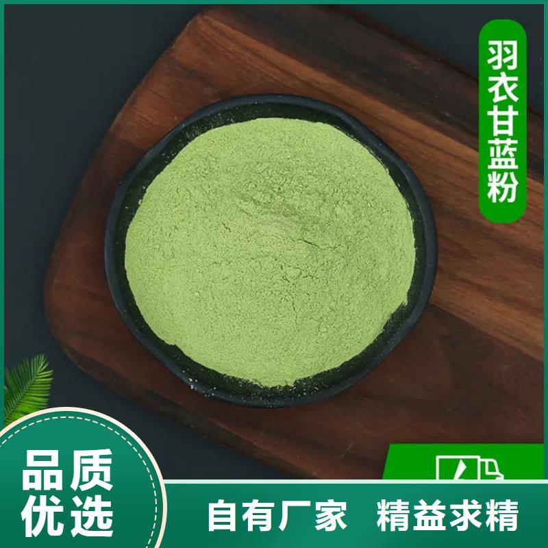 #甘蓝粉#量大从优