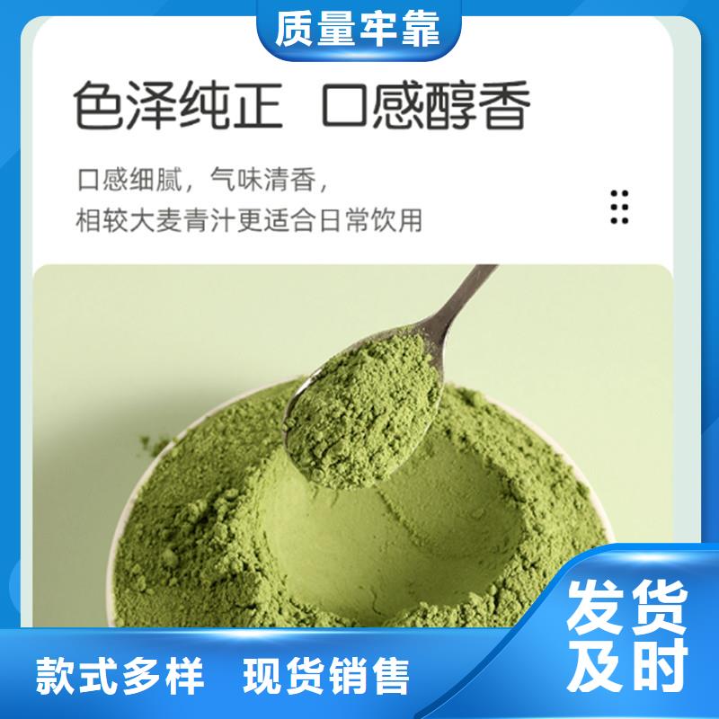 羽衣甘蓝粉饮料常年现货