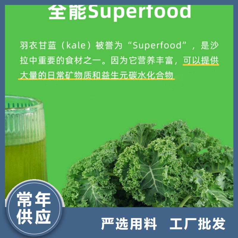 羽衣甘蓝粉饮品重口碑厂家