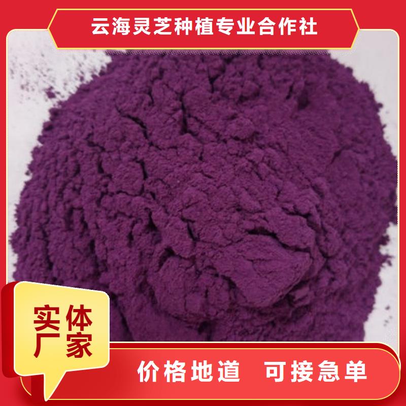 紫薯粉,灵芝孢子粉批发畅销当地