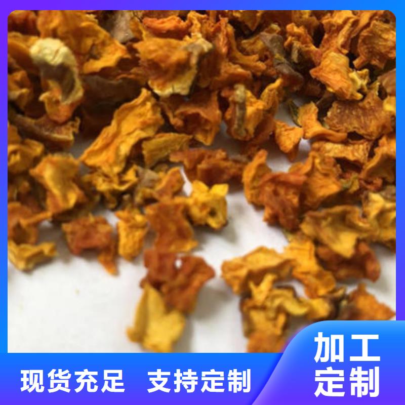 南瓜丁,灵芝客户满意度高