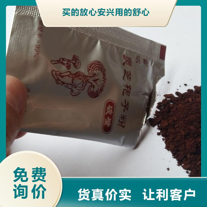 
灵芝粉
老品牌高品质