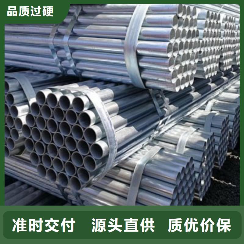 甄选：镀锌钢管_多年生产经验-鑫邦源特钢有限公司