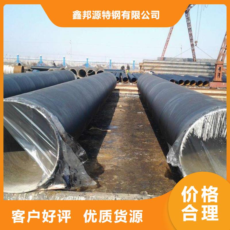 附近【鑫邦源】支持定制的防腐钢管销售厂家