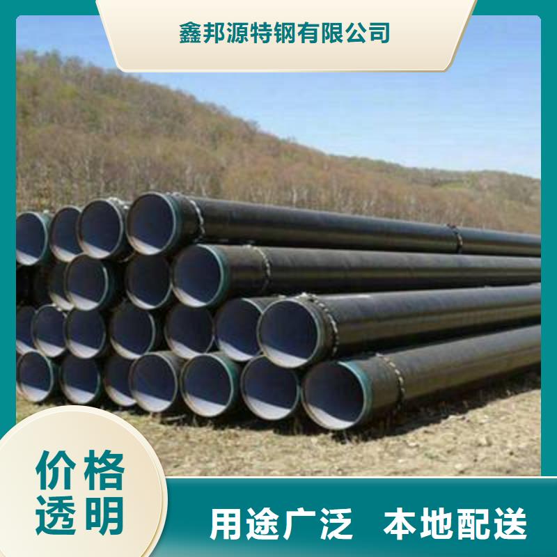 鑫邦源特钢有限公司-<鑫邦源> 本地 专业销售防腐钢管厂家