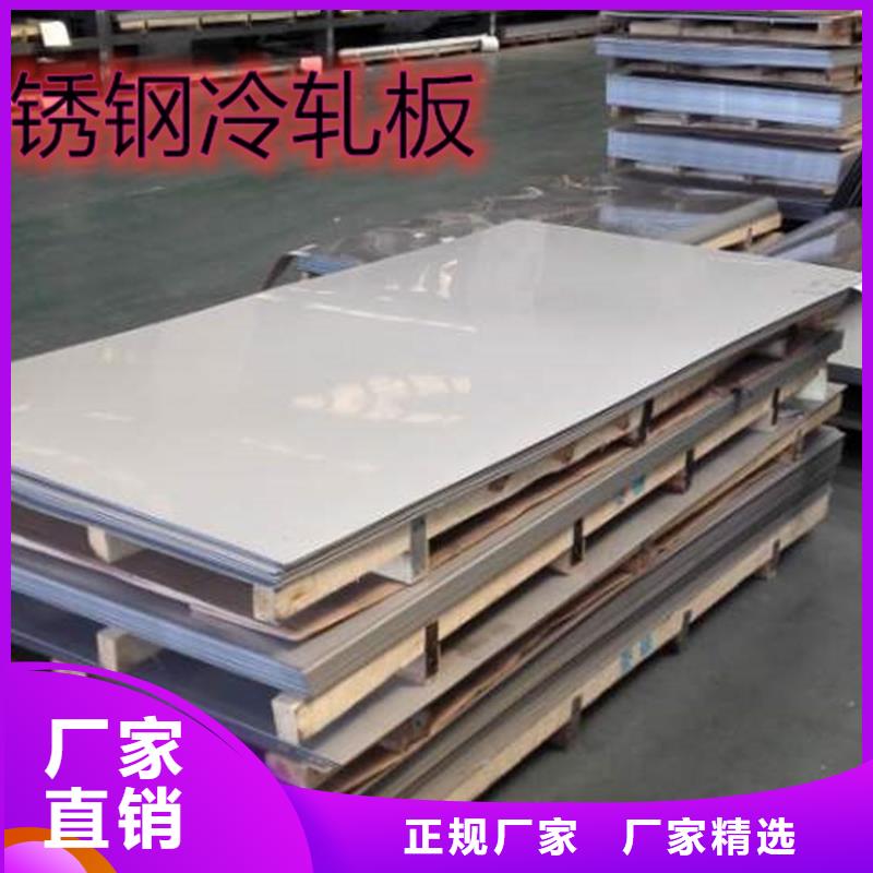 1.8米宽304不锈钢板价格-厂家直发_太钢旭昇金属材料销售有限公司