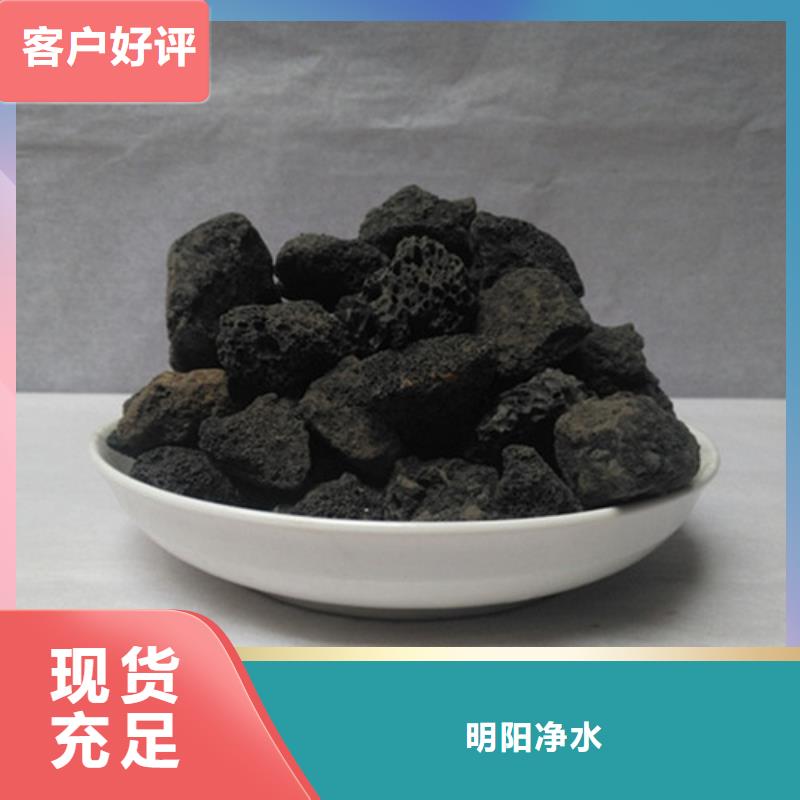 【微生物挂膜火山岩批发价格】-厂家直销安全放心(明阳)