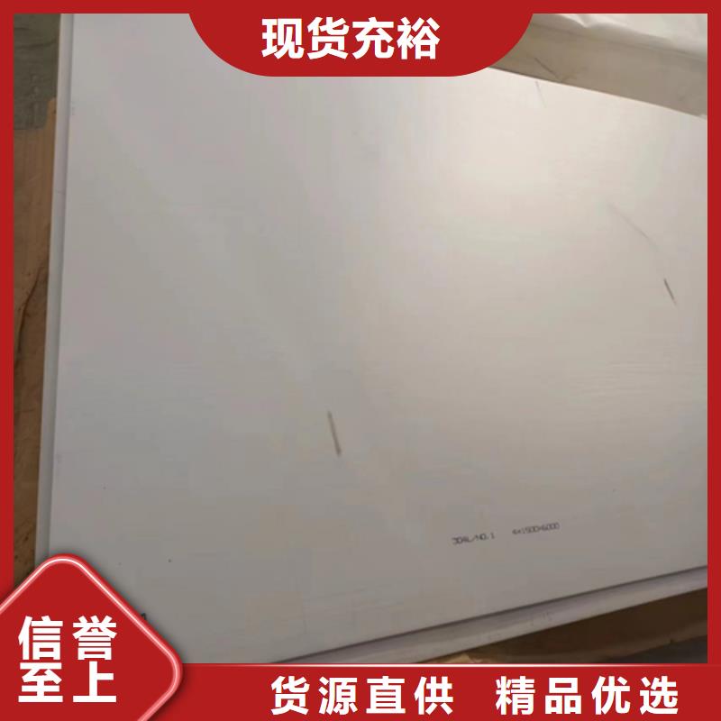 310s不锈钢复合板企业