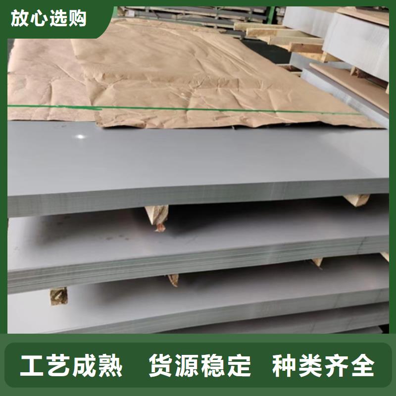 台州订购销售316L不锈钢复合板厂家