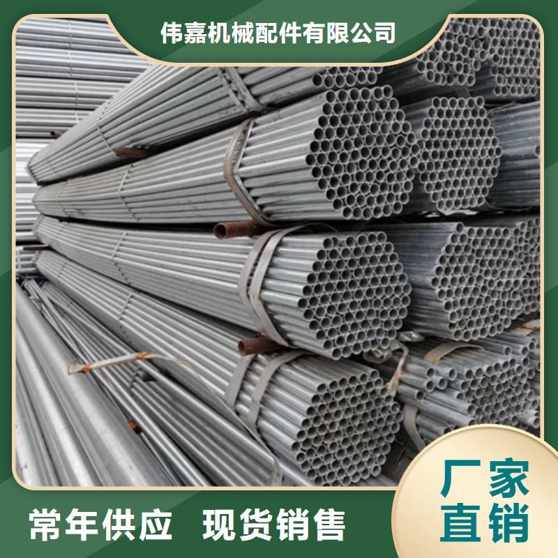 广州本土5寸/DN125镀锌钢管品牌:伟嘉机械配件有限公司
